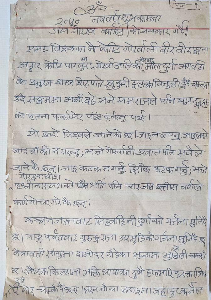 yogi Naraharinath Wishes
