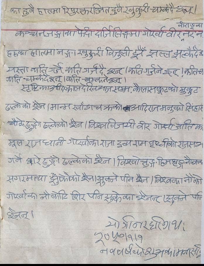Yogi Naraharinath Wishes 2